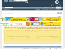 Tablet Screenshot of iranis.org